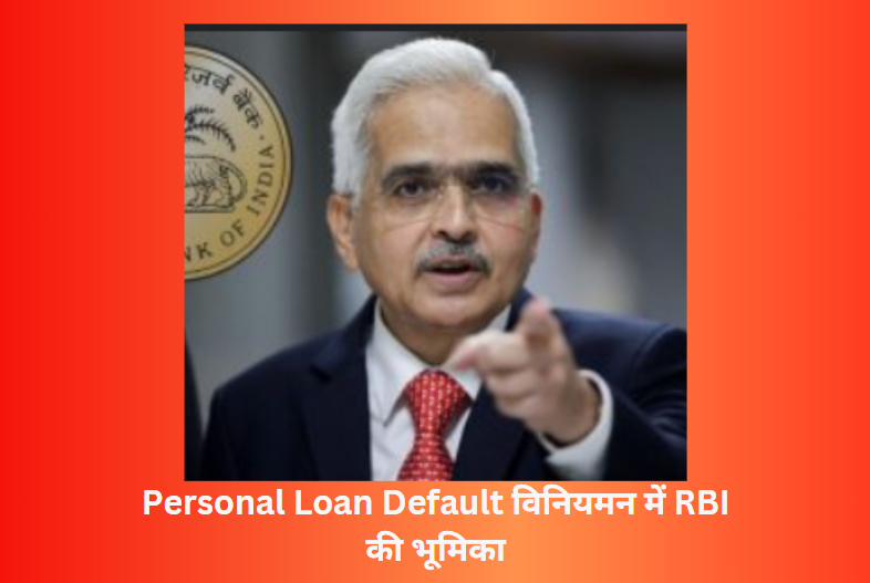 Personal Loan Default