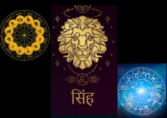 आज का राशिफल सिंह-leo Today's horoscope