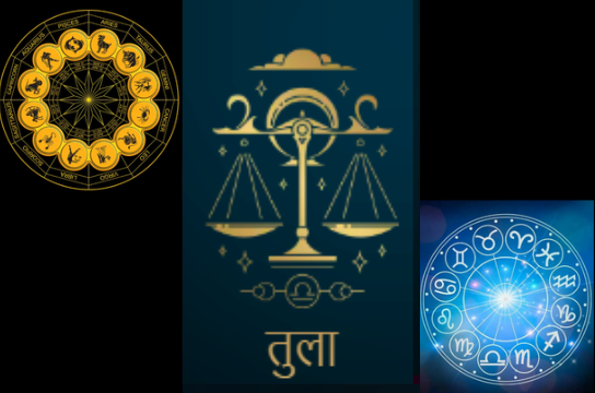 आज का राशिफल तुला-libra Today's horoscope