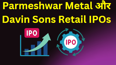 Parmeshwar Metal और AC Sons Retail IPOs