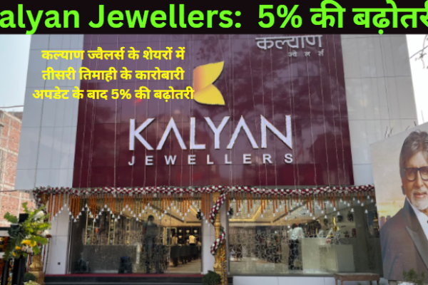 Kalyan Jewellers