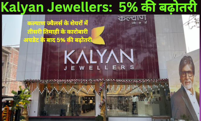 Kalyan Jewellers