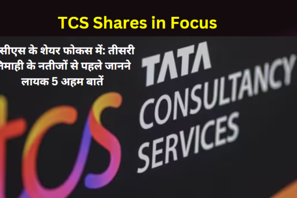 TCS Shares in Focus