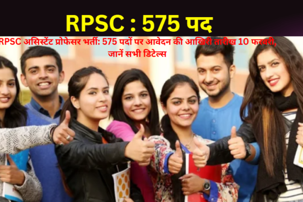 RPSC