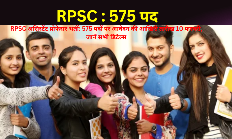 RPSC