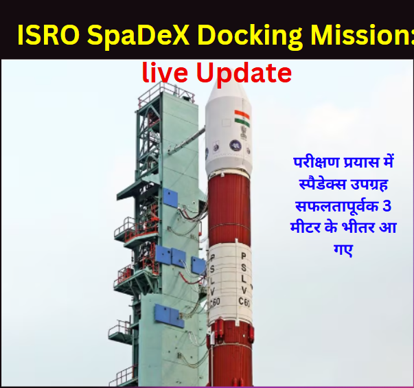 ISRO SpaDeX