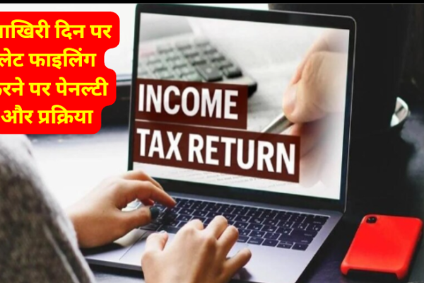 Income Tax Return