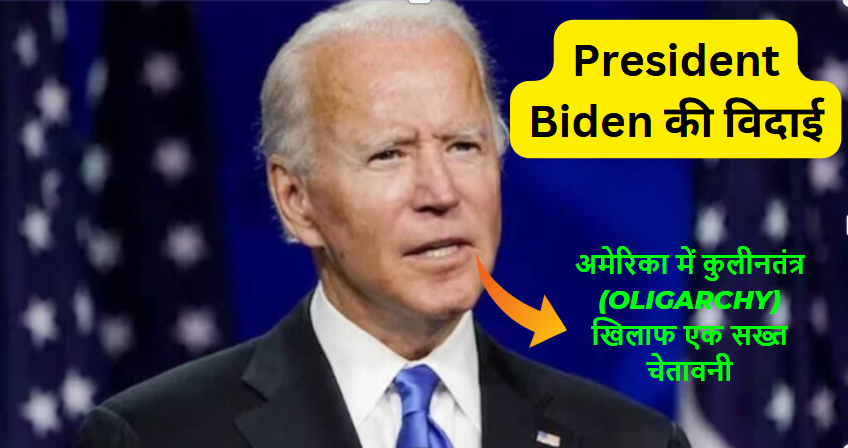 President Biden