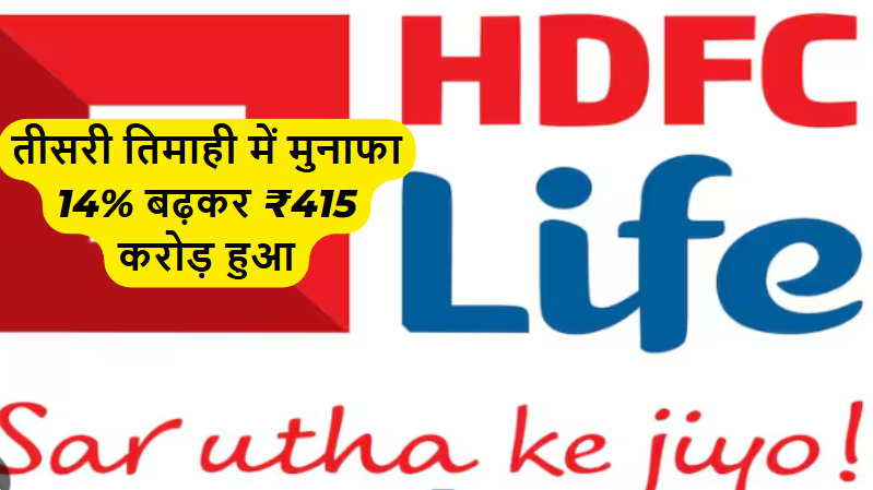 HDFC Life