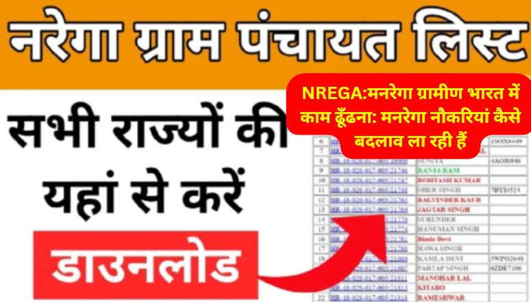 NREGA मनरेगा