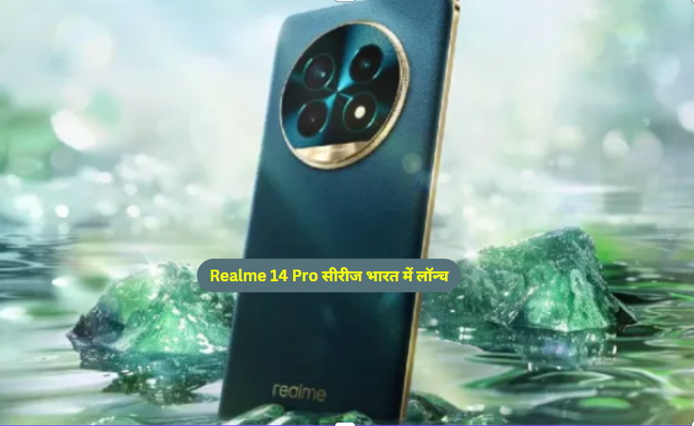 Realme 14 Pro