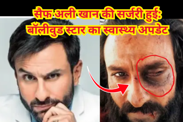 Saif Ali Khan Surgery