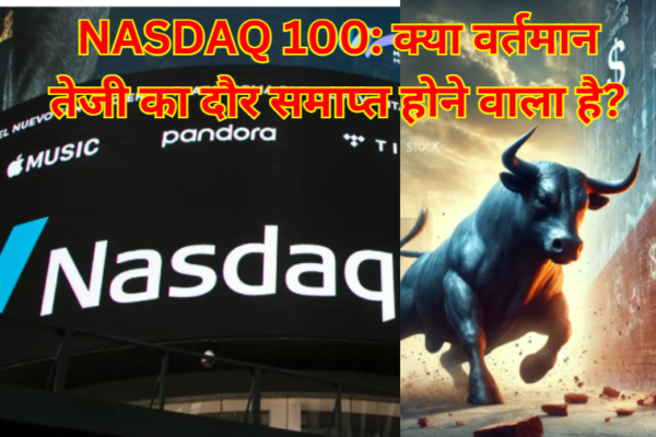 NASDAQ 100