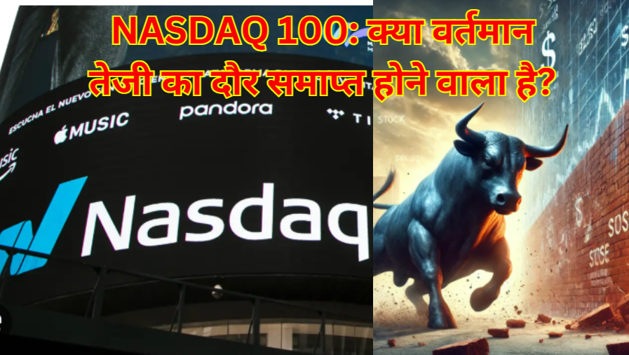 NASDAQ 100