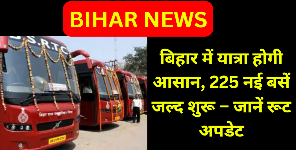 Bihar News