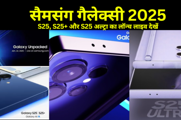 Galaxy S25