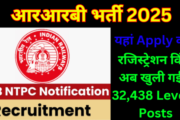 RRB Recruitment