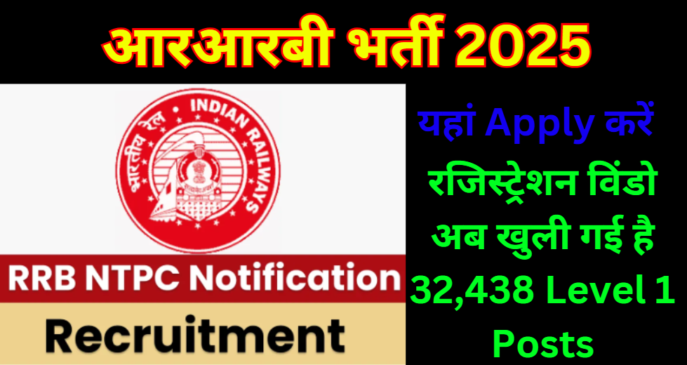 RRB Recruitment