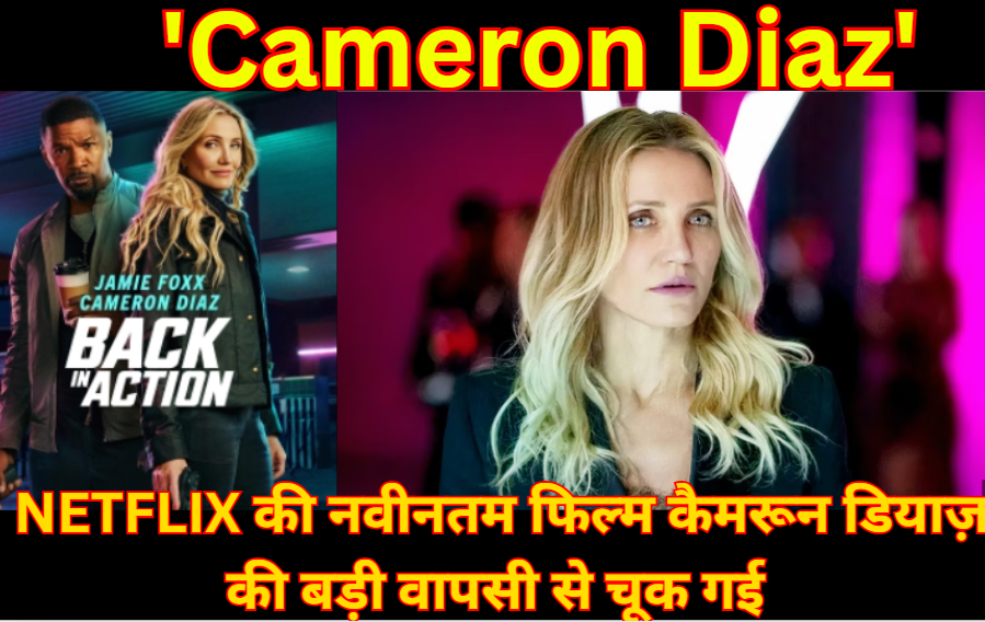 Cameron Diaz Netflix