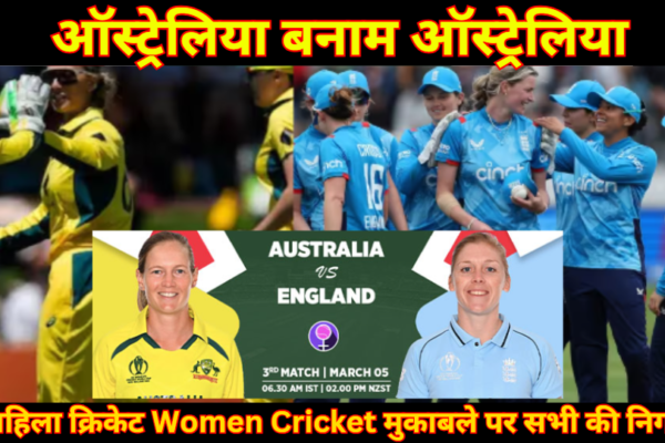 Australia vs England