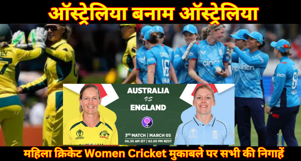 Australia vs England