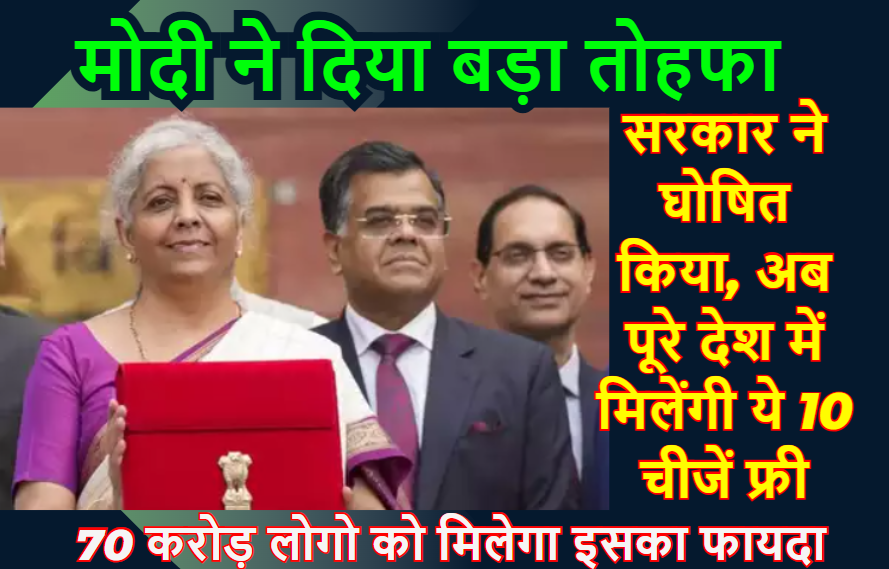Budget 2025 Free