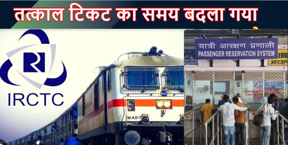 Tatkal Ticket Timing