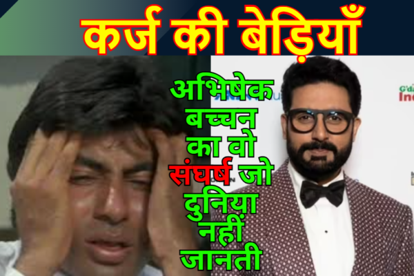 Abhishek Bacchan