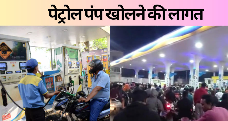 Open Petrol Pump