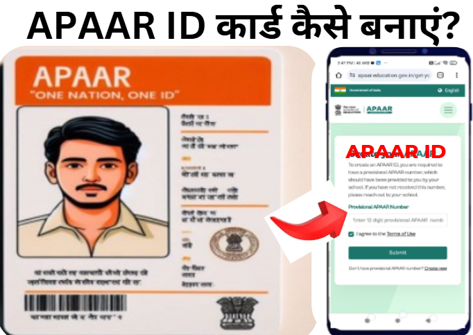 APAAR ID