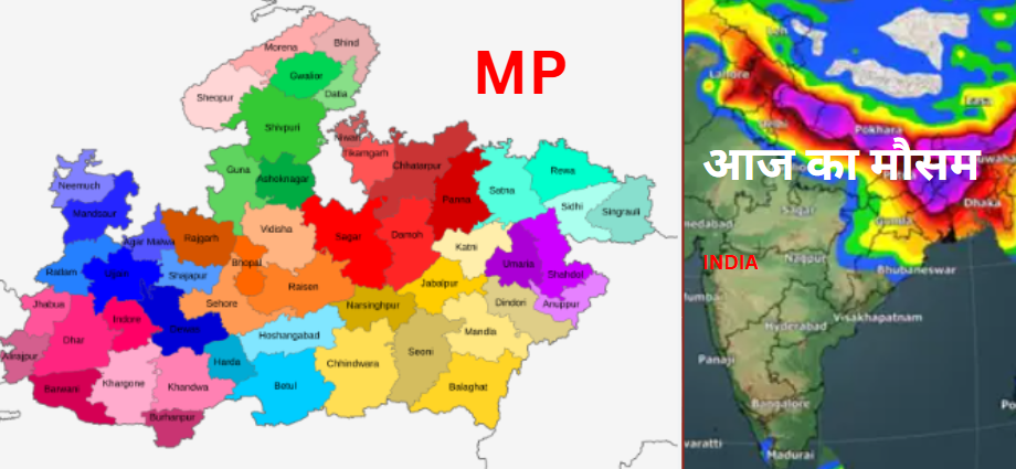 आज का मौसम, MP Weather Update